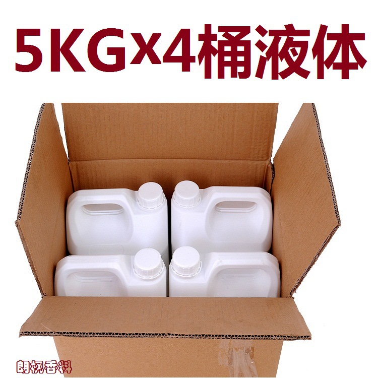 5Kg4液体.jpg